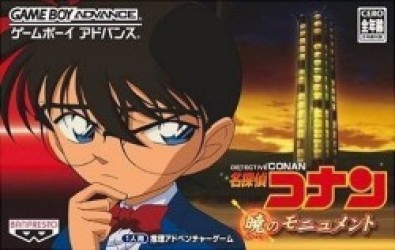 Meitantei Conan – Atasuki No Monument (Supplex) Rom